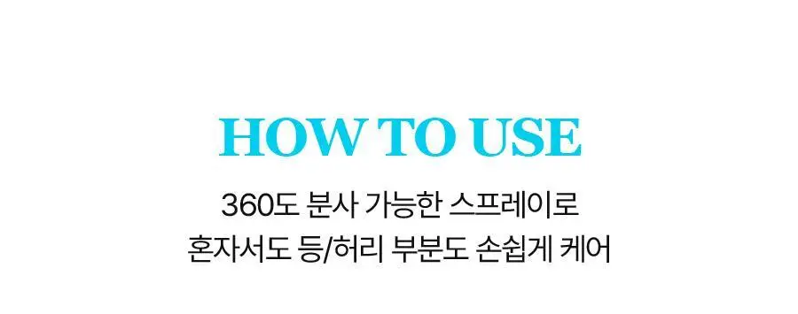 [모공&각질개선] 씨퓨리 바디미스트 200ml NEW 상세페이지 28